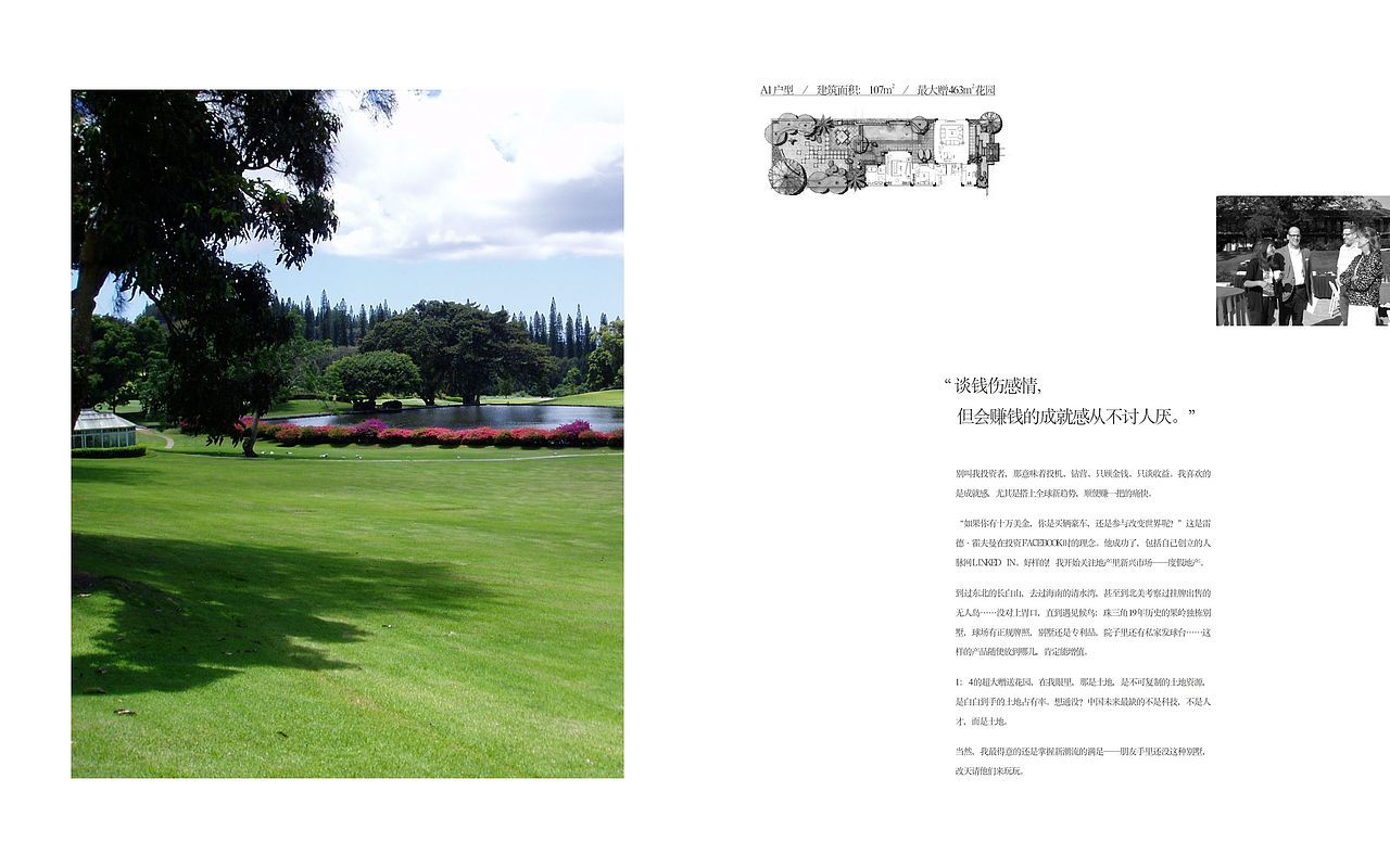 2012-全球候鸟度假地-户型宣传册（图ZMjgwMzExODYw） - 书籍/画册 - 站酷设计师meixuilv原创素材 - 站酷ZCOOL
