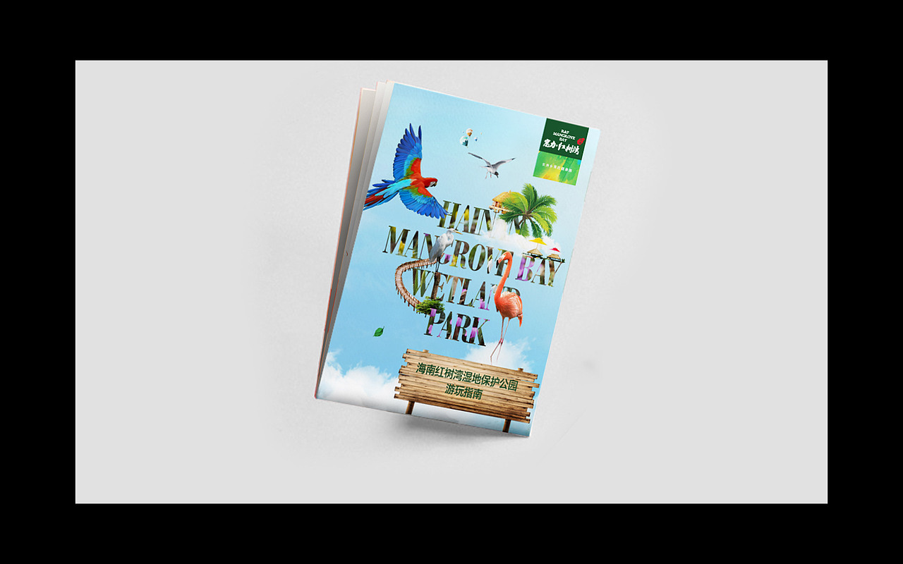 海南富力红树湾视觉（图ZNTIyODU1NjA=） - 宣传物料 - 站酷设计师Jackey_Designer原创素材 - 站酷ZCOOL