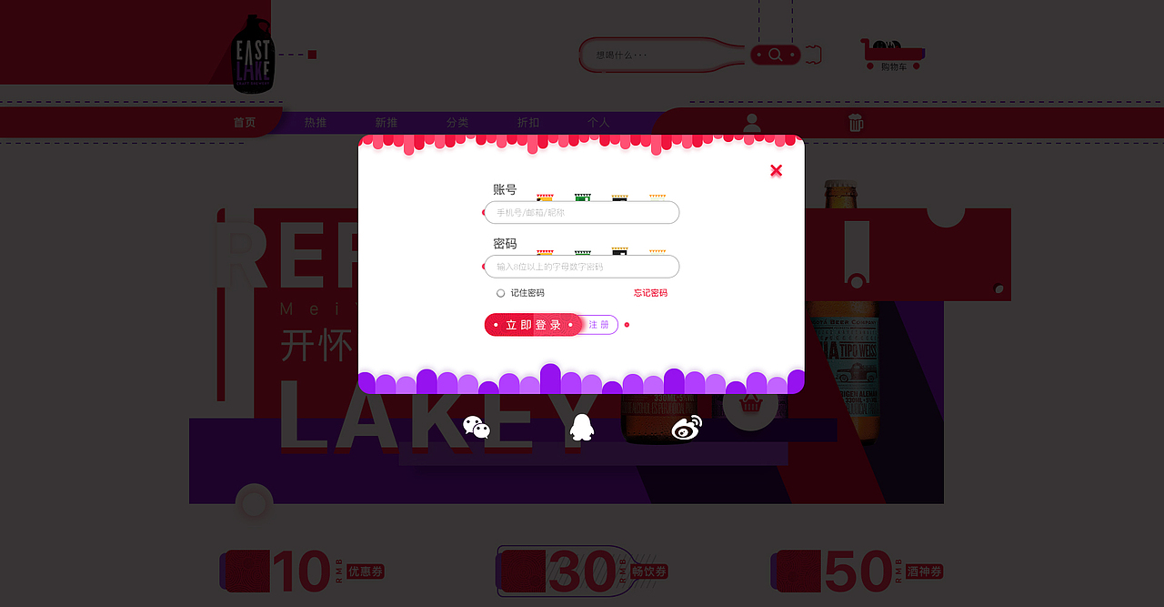 饮品类电商（图ZMTIyNzQyMzY4） - 电商 - 站酷设计师sidst原创素材 - 站酷ZCOOL