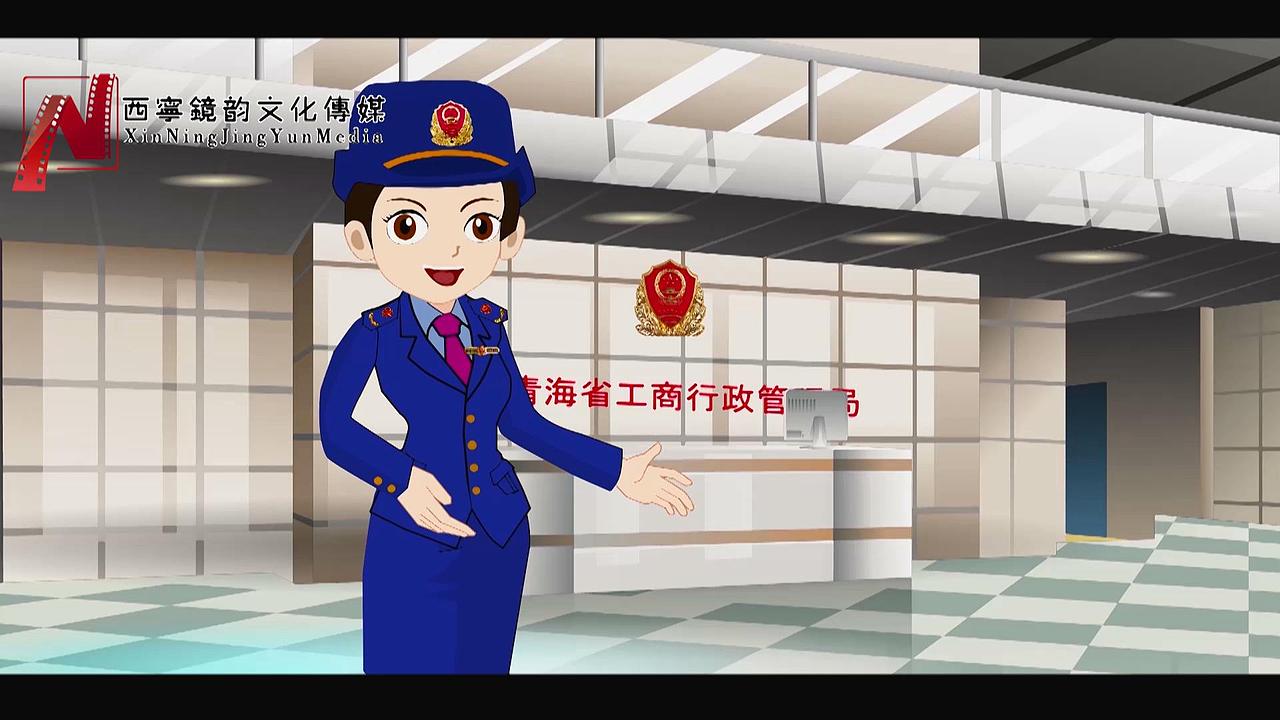 青海省省工商管理改革制度多证合一（图ZMTIzOTk4NzYw） - 动画片 - 站酷设计师西宁镜韵文化传媒原创素材 - 站酷ZCOOL