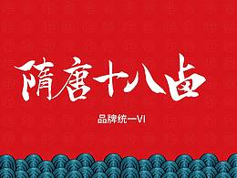 国潮风橙色/卤味参考