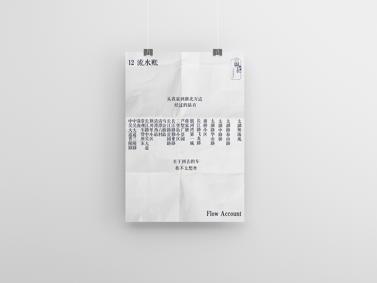 我与诗书籍装帧设计及文创产品（图ZMjQwNjYyNTYw） - 书籍/画册 - 站酷设计师飞飞总原创素材 - 站酷ZCOOL