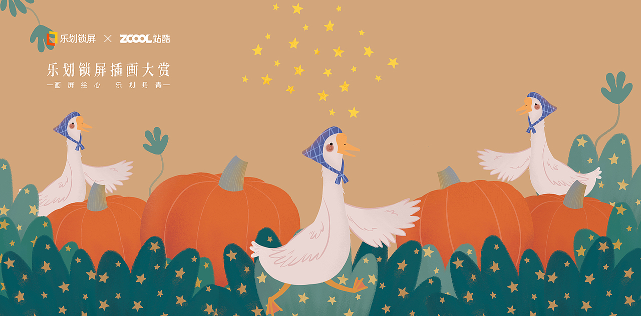 大白鹅|平面|海报|爱玩的大板栗_原创作品-站酷zcool