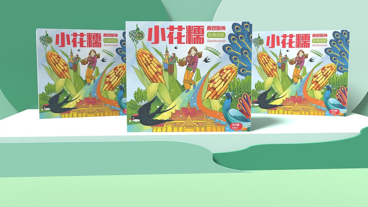 田地里的春天,西双版纳玉米logo与包装设计