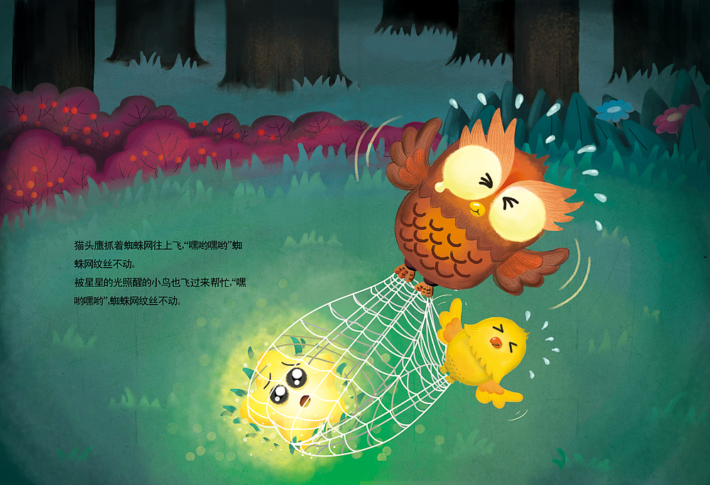 梦幻岛的“第一次”（图ZNDMzNjAxNDQ=） - 商业插画 - 站酷设计师尹子原创素材 - 站酷ZCOOL