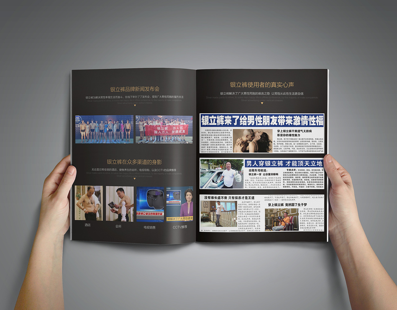 保健内裤画册（图ZNDc5OTAyNDQ=） - 书籍/画册 - 站酷设计师沐兮设计原创素材 - 站酷ZCOOL