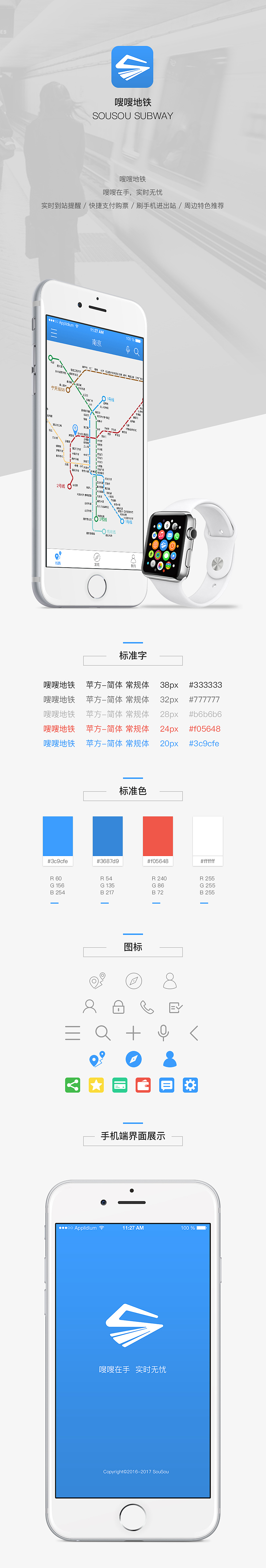 地铁app界面（图ZNTUwNjMwMDA=） - APP界面 - 站酷设计师Dandelion蒲公英原创素材 - 站酷ZCOOL