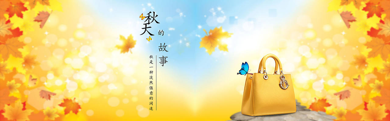 包包banner（图ZNzA3NDU0MDQ=） - 运营设计 - 站酷设计师设计蒋原创素材 - 站酷ZCOOL