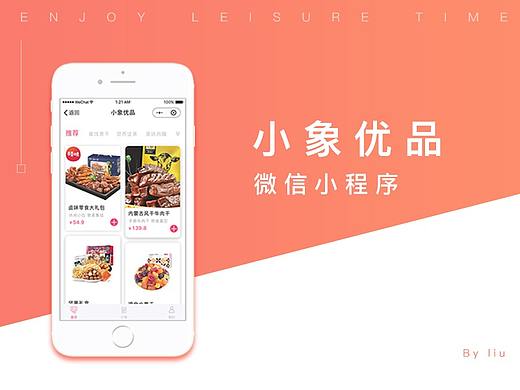 微信小程序