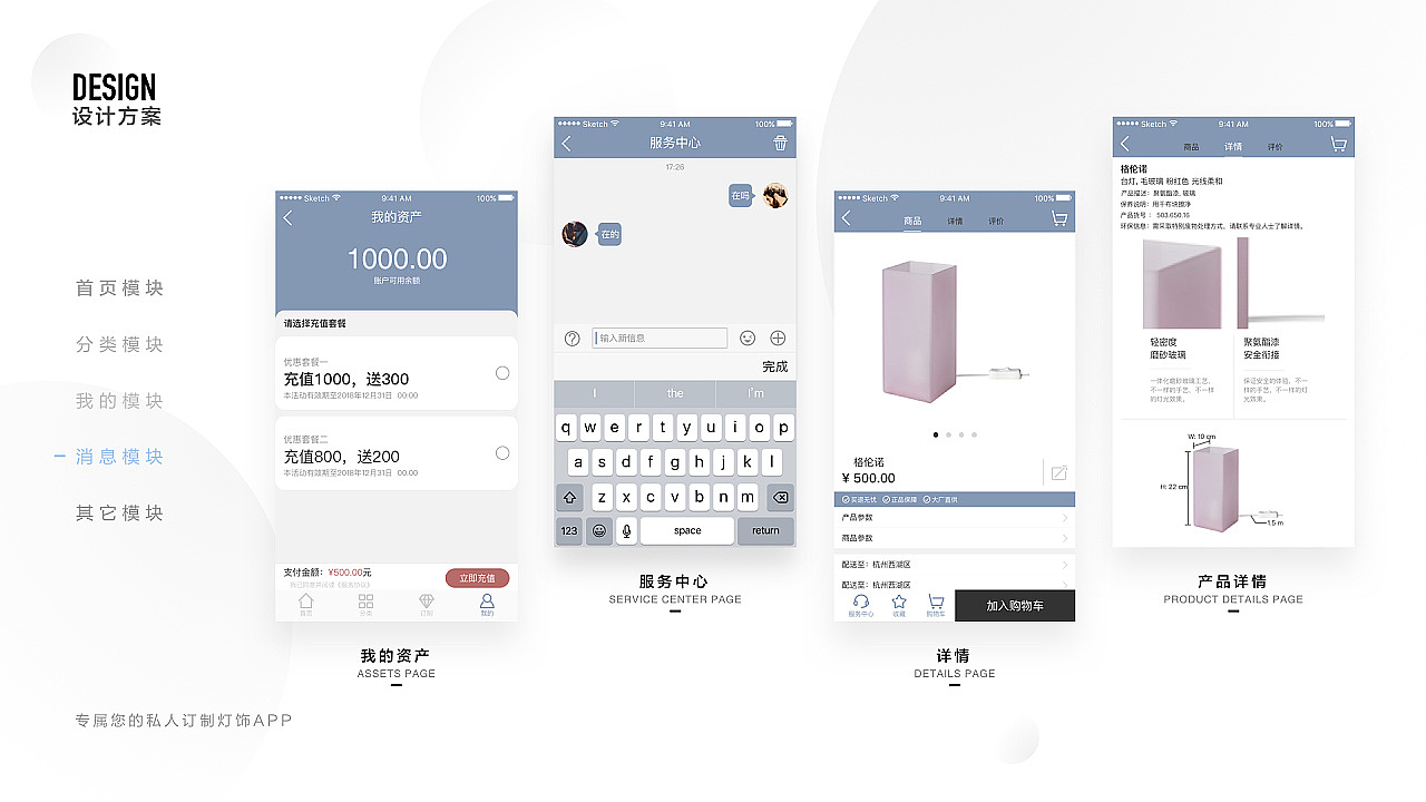 优彩灯饰（图ZMTY3ODY4NzUy） - APP界面 - 站酷设计师UnicornLI原创素材 - 站酷ZCOOL