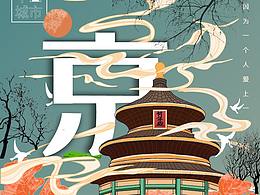 京，動物，簡約插畫。