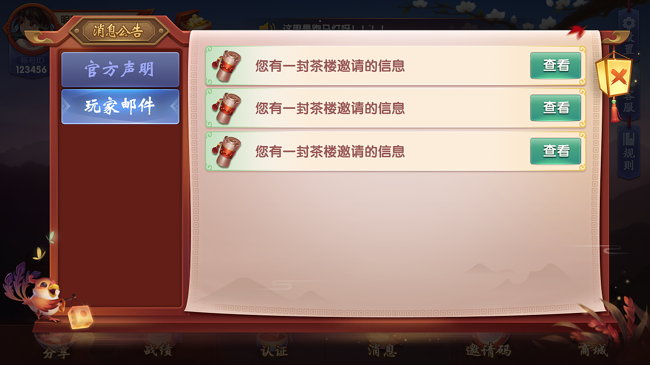 一套地方麻将，客户要求要旧旧古风的界面（图ZMjE2OTA2MDE2） - APP界面 - 站酷设计师zy小鱼干原创素材 - 站酷ZCOOL
