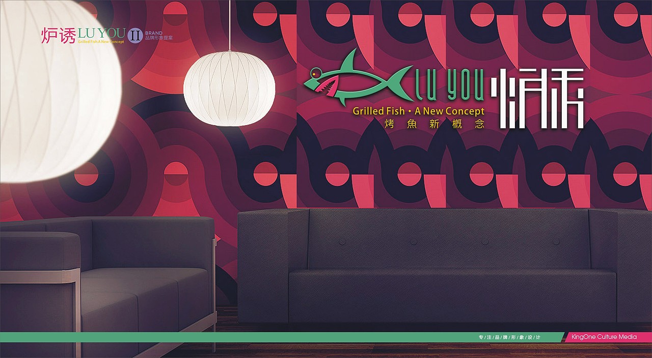 炉诱烤鱼（图ZMjAwODgzMzI=） - 品牌 - 站酷设计师magiclee原创素材 - 站酷ZCOOL