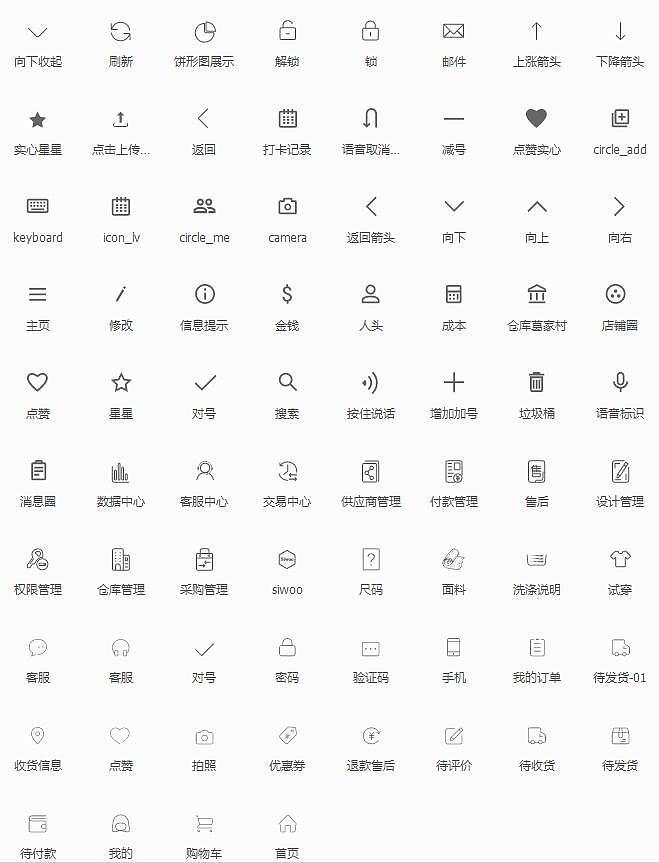 icon~最近1年做的icon