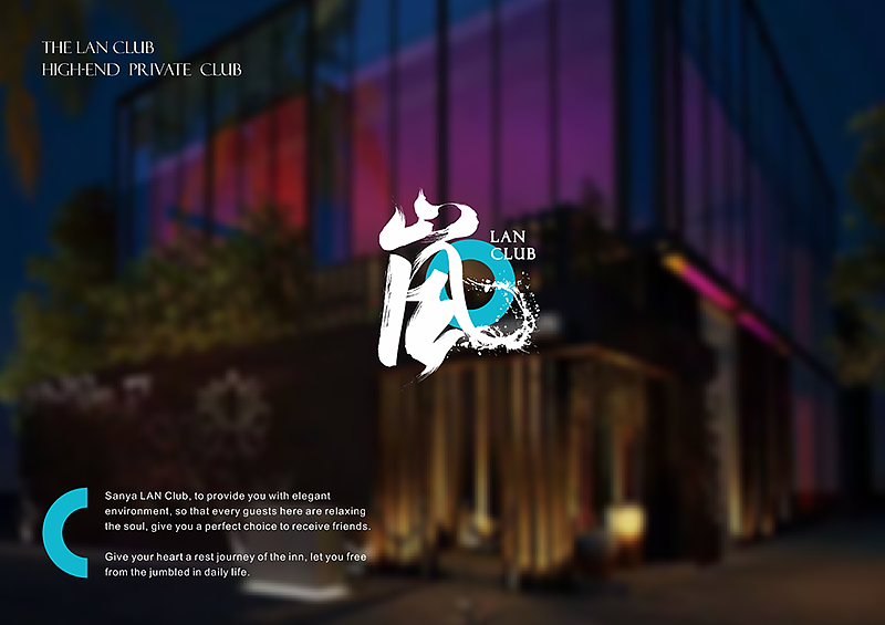 岚 高级会所品牌设计（图ZOTUxMDAzNDA=） - 品牌 - 站酷设计师王猛Will原创素材 - 站酷ZCOOL