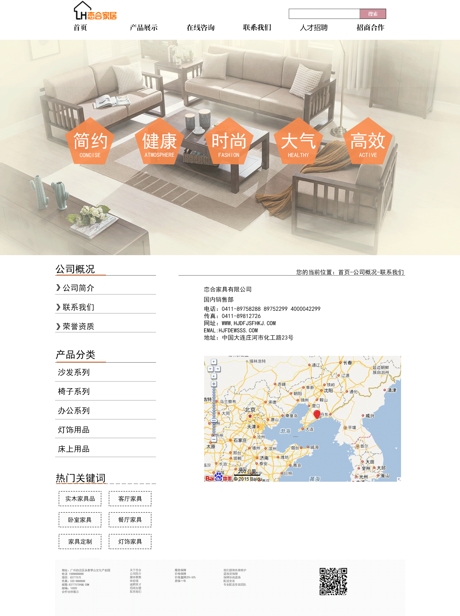 恋合家具（图ZMTA5NTE1OTUy） - 电商 - 站酷设计师四叶草026原创素材 - 站酷ZCOOL