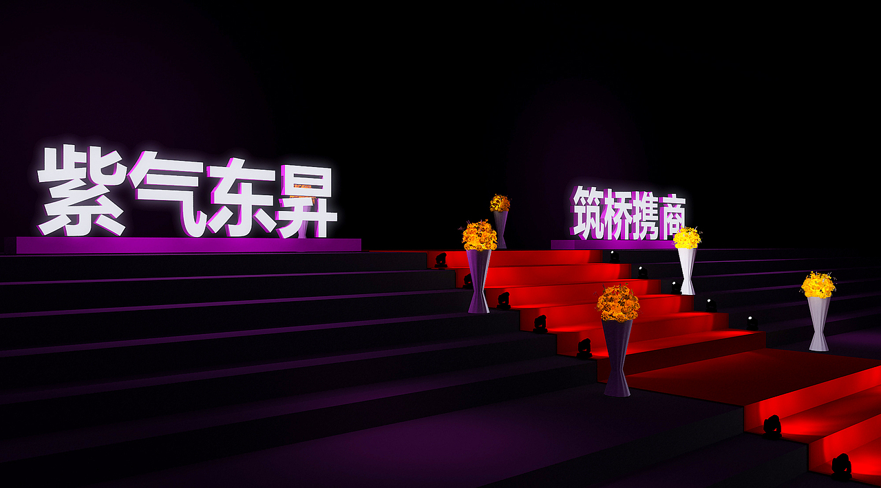 2018紫气东升全球发布会