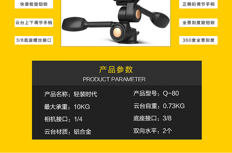 京东/天猫详情页设计