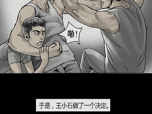 《春运赶尸列车》02漫画连载