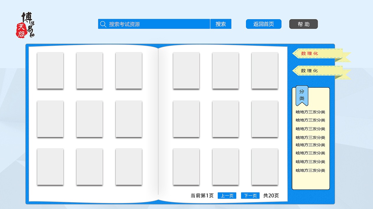 触摸屏页面设计（图ZOTIxNjg1NDQ=） - 其他网页 - 站酷设计师xiaoxiaonum1原创素材 - 站酷ZCOOL