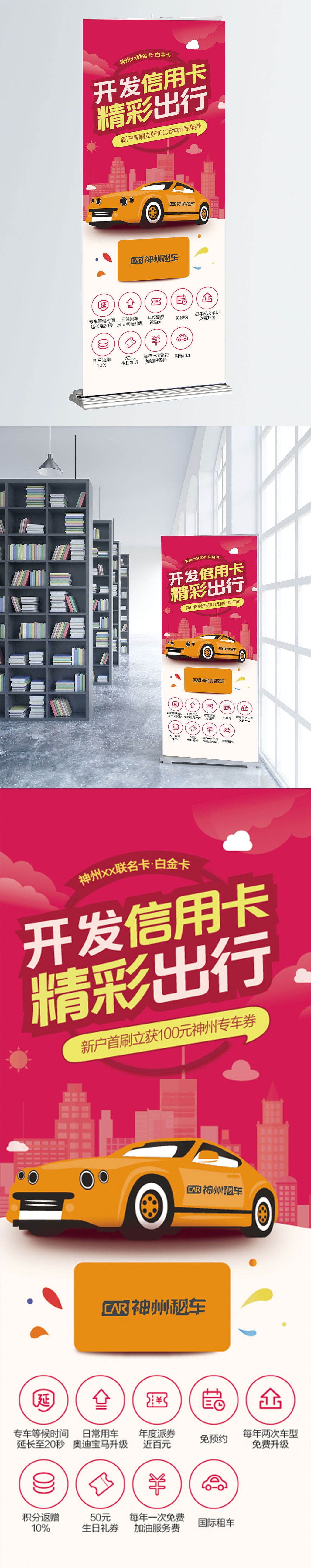 易拉宝（图ZMTExMjE4MTE2） - 宣传物料 - 站酷设计师我是小嘟原创素材 - 站酷ZCOOL