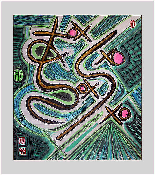 刘勇良中华图腾系列作品选登之一