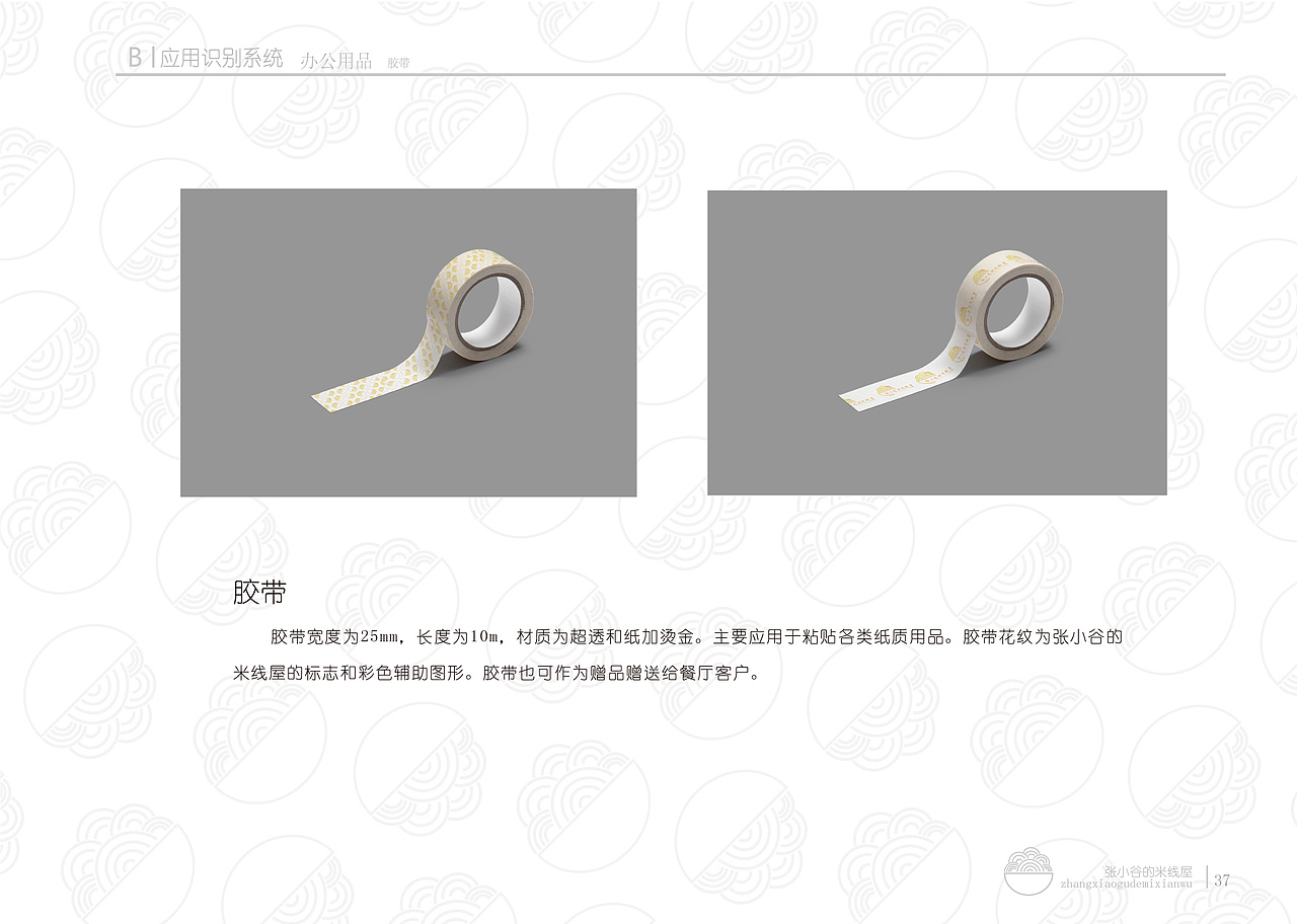 企业VI设计全套（图ZMTQwNzM0NDky） - 品牌 - 站酷设计师Silversnow原创素材 - 站酷ZCOOL