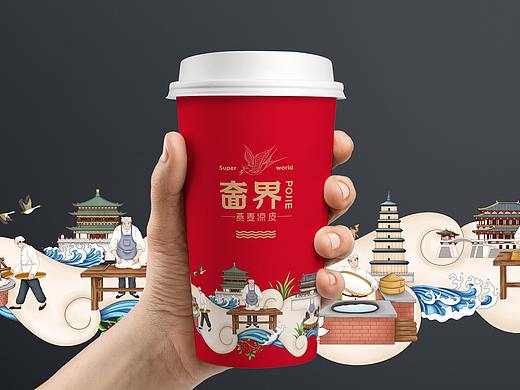奤界-燕麦凉皮|瑞智博诚品牌设计