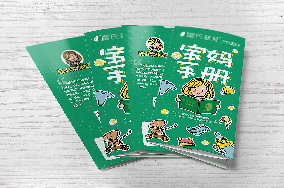 【漫画折页】给母婴业创作的漫画宣传折页