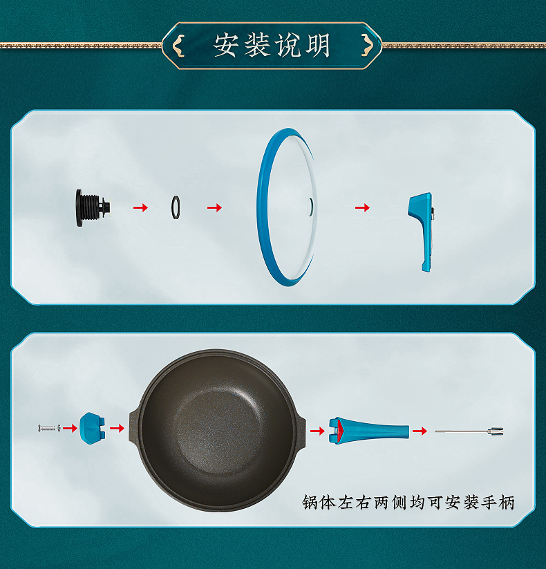 锅具 中式 电商 详情