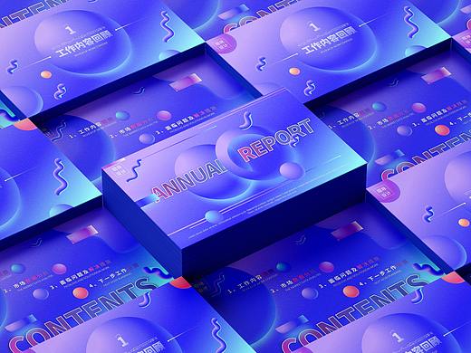 绚丽渐变风PPT模板