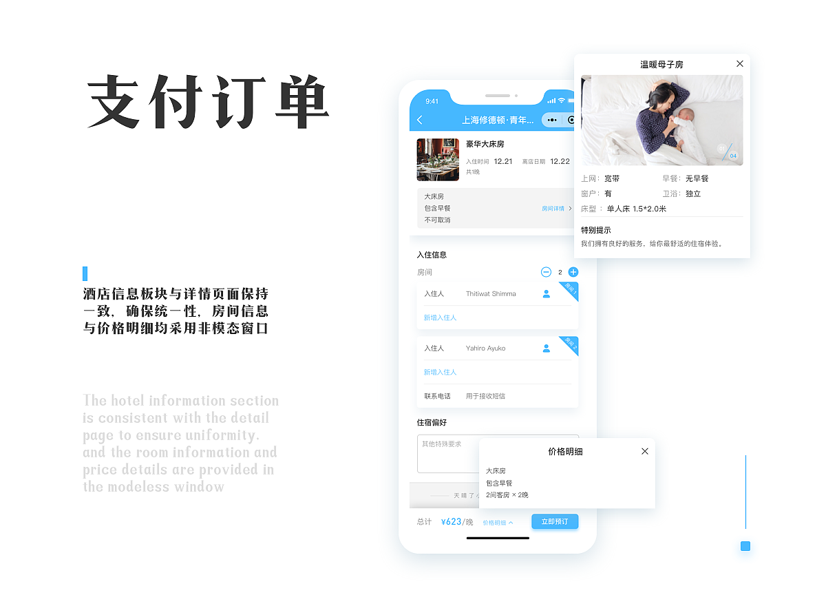 天晴了 · 小程序