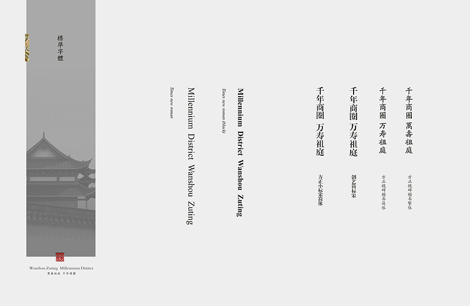 万寿宫历史文化街区推广——后来者创意（图ZMTg1MDk2NDI4） - 品牌 - 站酷设计师后来者传播原创素材 - 站酷ZCOOL