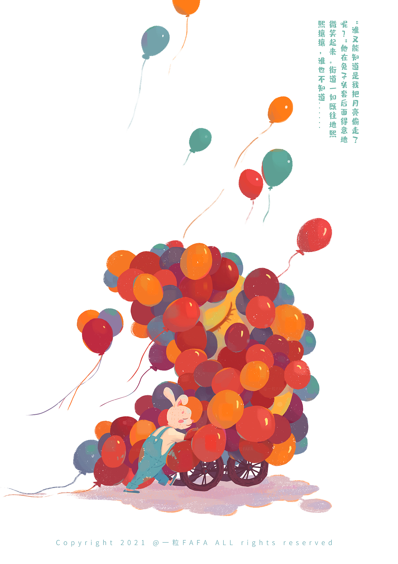 谁偷走了月亮？（图ZMjc4MDg5MzM2） - 创作习作 - 站酷设计师一粒FAFA原创素材 - 站酷ZCOOL