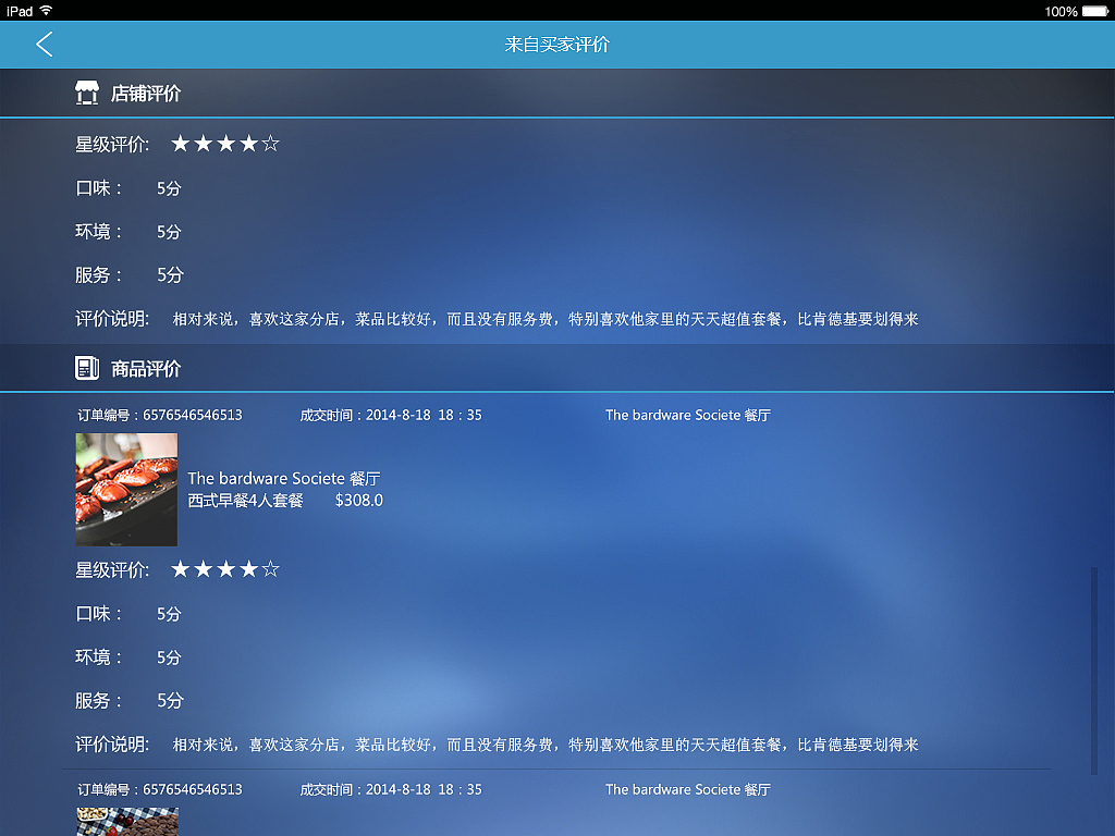 视觉设计／gui／app for pad（图ZMzE3ODc5MjA=） - APP界面 - 站酷设计师dear_lover原创素材 - 站酷ZCOOL