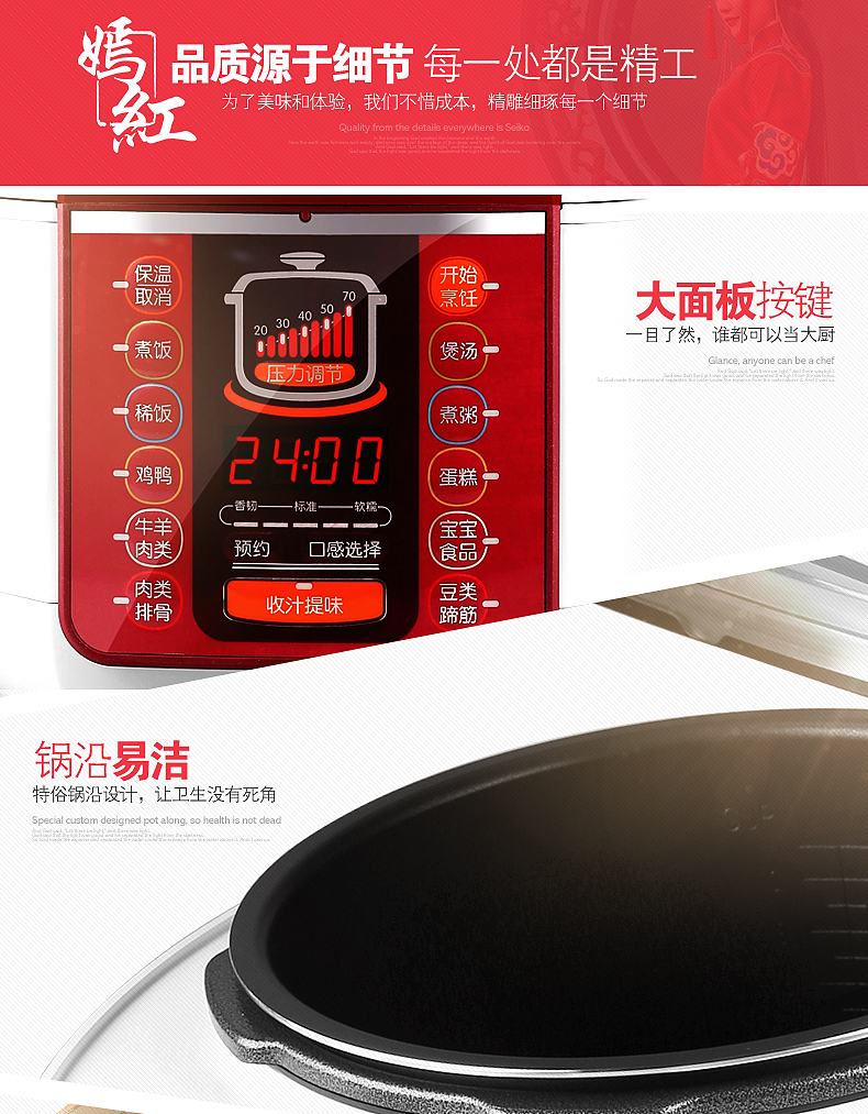 苏泊尔电饭煲详情页爆款/家电详情/淘宝/电商设计/科技/高端/高品质（图ZNjYwNTk2Njg=） - 电商 - 站酷设计师设计师丁姐原创素材 - 站酷ZCOOL