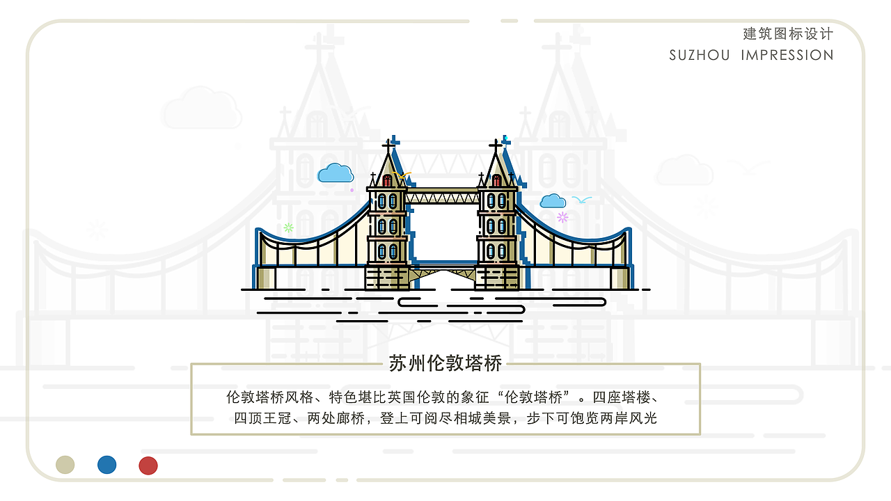 苏州建筑图标设计（图ZMTU0NDIwMTc2） - 图标 - 站酷设计师是是是仕原创素材 - 站酷ZCOOL