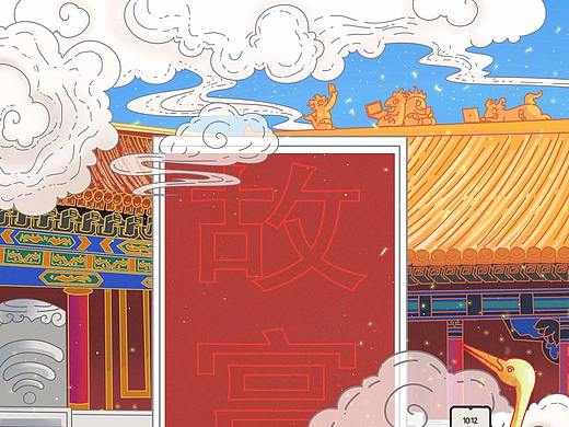 故宮一景（個(gè)人主頁(yè)-ZNDA3OTYyNTI=） - 商業(yè)插畫(huà) - 站酷設(shè)計(jì)師社百姿原創(chuàng)素材 - 站酷ZCOOL