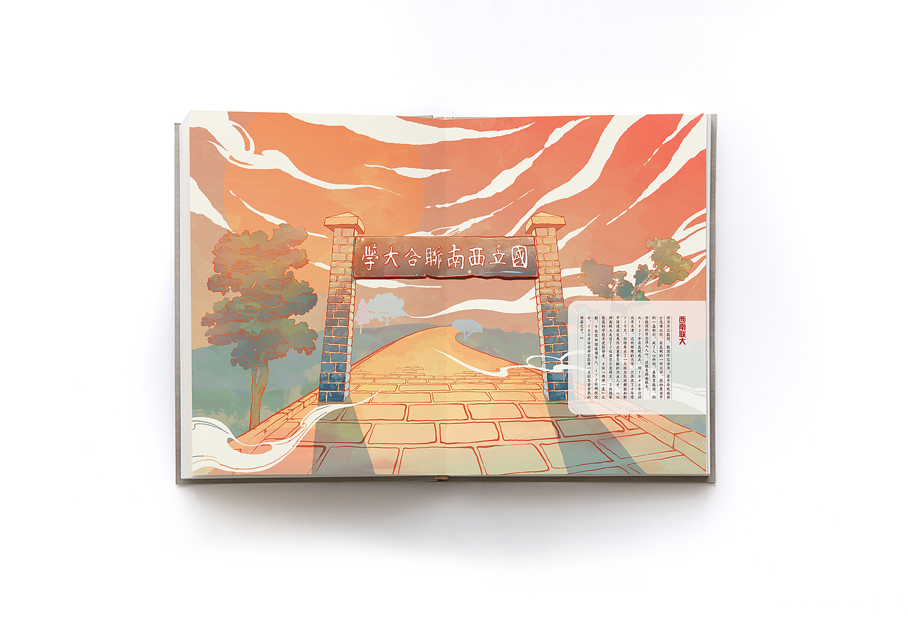 大美五华文创笔记本插画设计（图ZMjE3MTI0MjEy） - 商业插画 - 站酷设计师黄梦丶云南原创素材 - 站酷ZCOOL