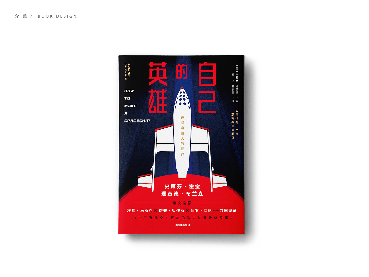 书籍装帧 bookdesign | 2020（图ZMjM3MTIwNjcy） - 书籍/画册 - 站酷设计师介桑原创素材 - 站酷ZCOOL