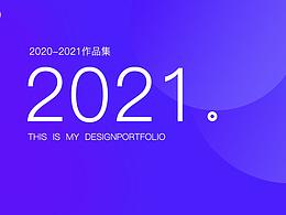 作品集2021