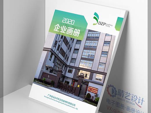 电子图册