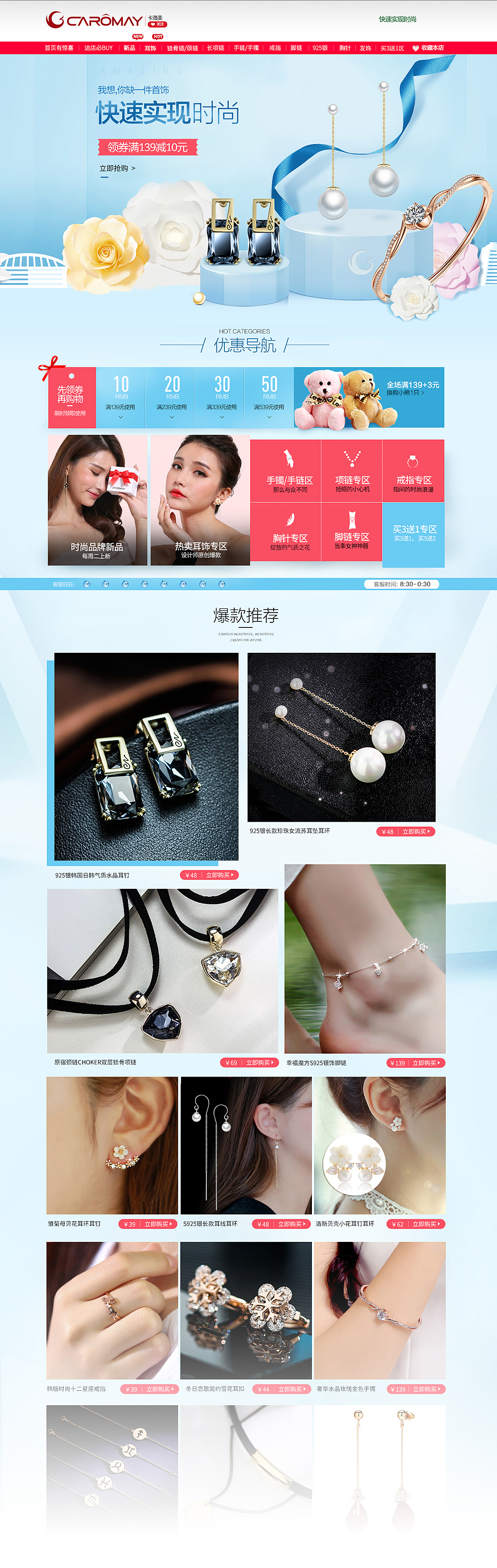 电商视觉-天猫夏季珠宝首饰类首页（图ZODI5MzM0MzY=） - 电商 - 站酷设计师Roger5408原创素材 - 站酷ZCOOL