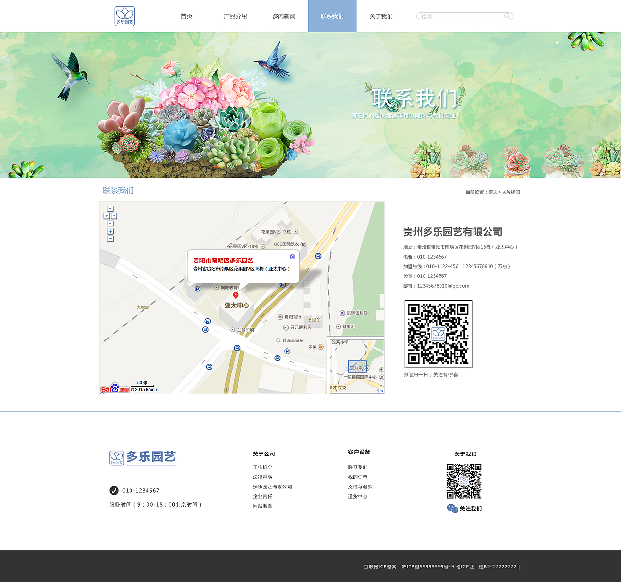 多肉网站（图ZMTY0NTM2NTMy） - 企业官网 - 站酷设计师Momo菟菟原创素材 - 站酷ZCOOL