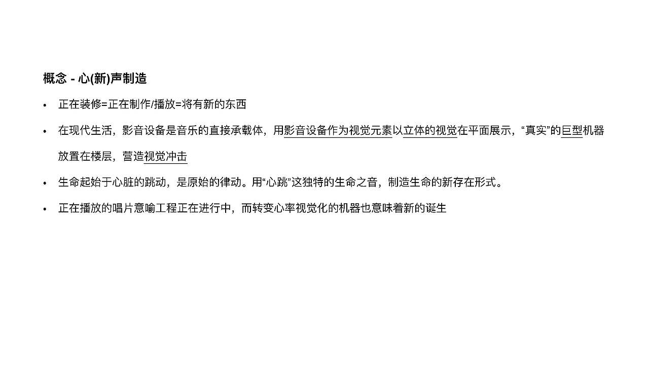太古汇围挡设计-空间视觉提升-装置（图ZMjA4NzMxMDU2） - 实验艺术 - 站酷设计师黑兮原创素材 - 站酷ZCOOL