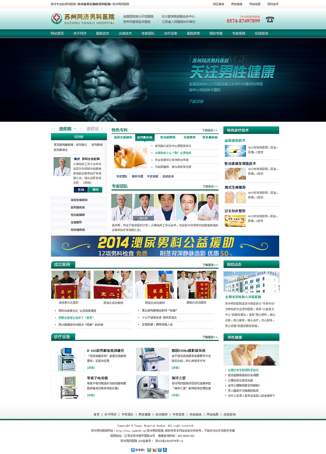 医疗门户（图ZMjM3NDg5NTI=） - 门户网站 - 站酷设计师吕布奉先原创素材 - 站酷ZCOOL