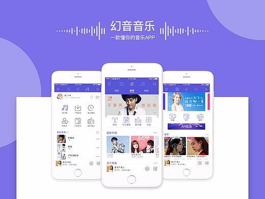 音乐APP