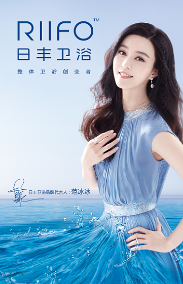 日丰卫浴代言人（图ZMTc3MTkxNDYw） - 产品摄影 - 站酷设计师无动于衷威猛先生原创素材 - 站酷ZCOOL