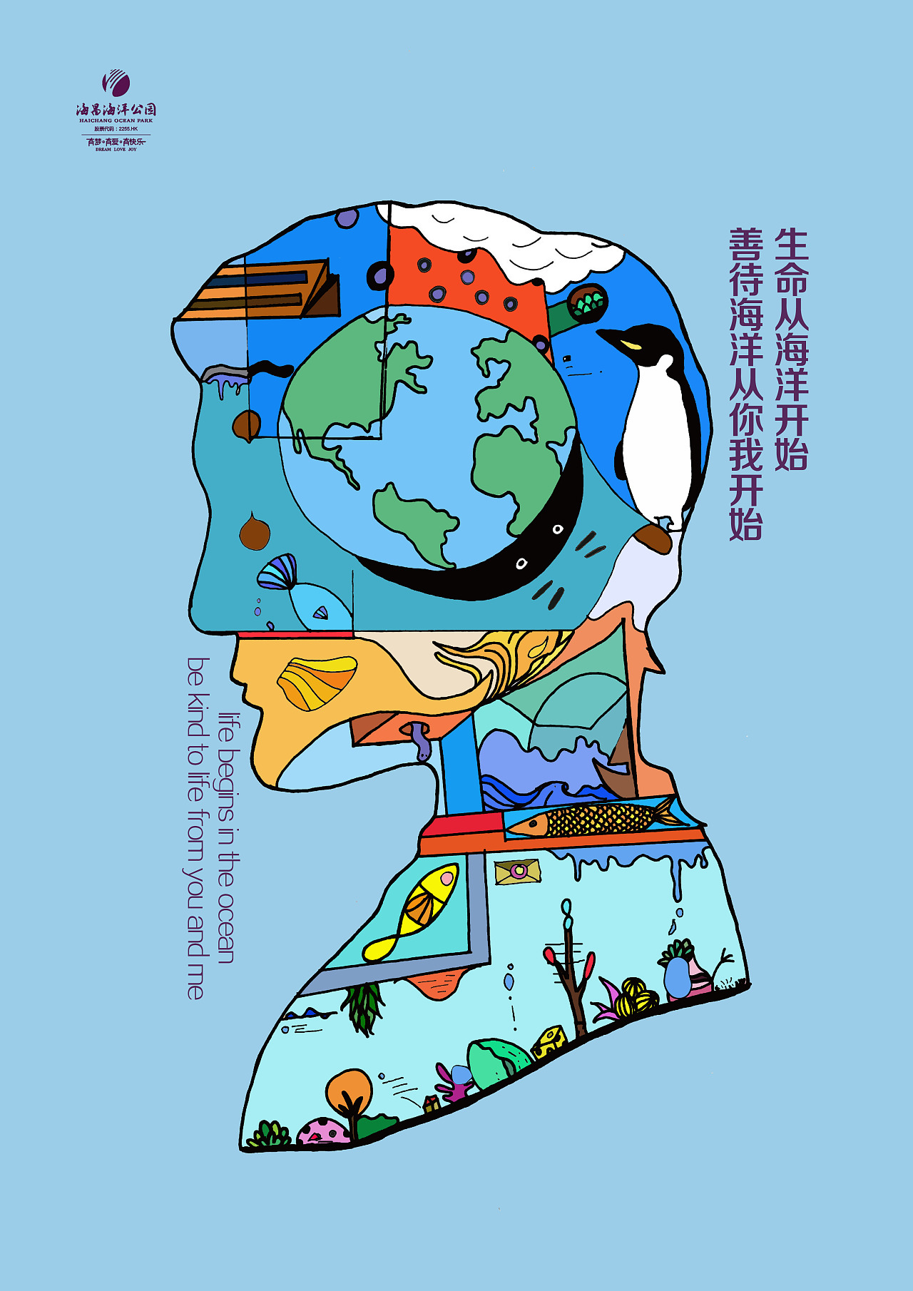 学院奖—人与海洋