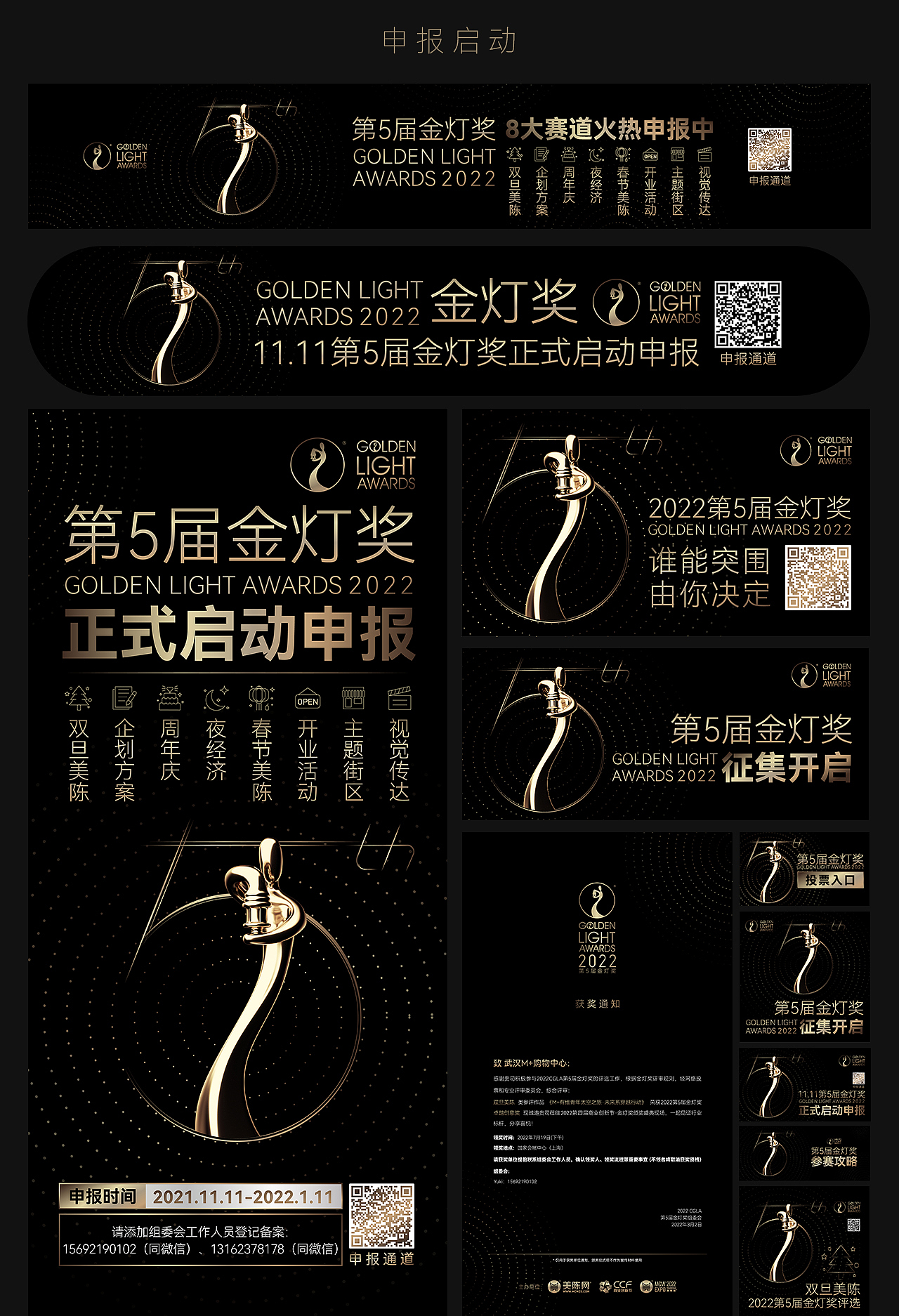 商业美陈设计比赛_KV与延展（图ZMjkzNDcwODk2） - 海报 - 站酷设计师脚拿饭原创素材 - 站酷ZCOOL